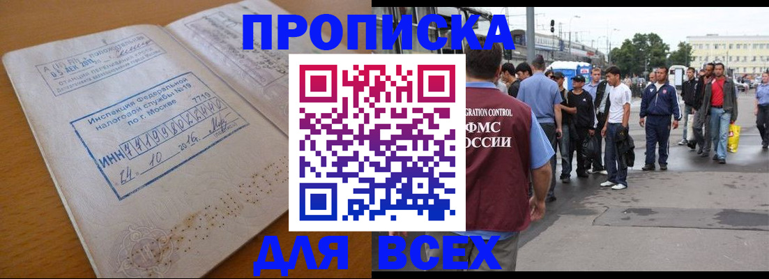 прописка иностранных граждан в Волгограде